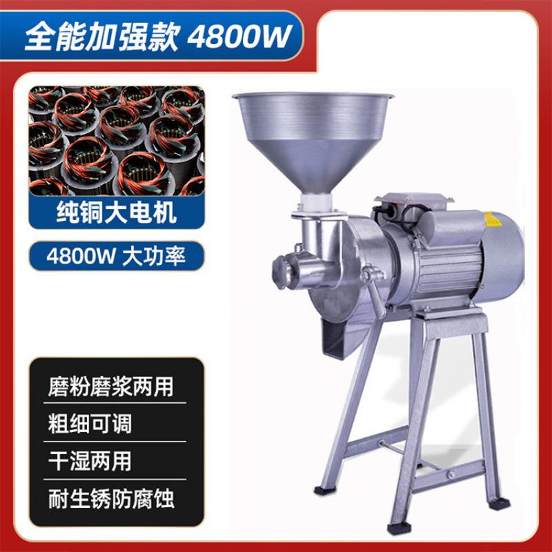 玉米粉碎机家用220V商用打粉五谷杂粮研磨超细小型干湿两用磨粉机