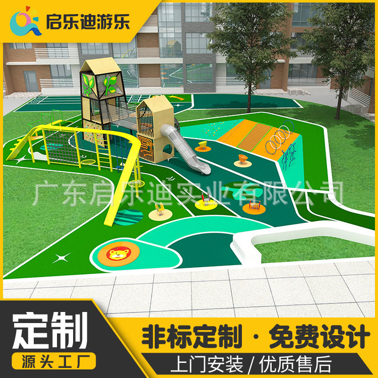 非标园林小区木屋组合儿童滑梯网绳钻洞攀爬架幼儿园配套游乐设施