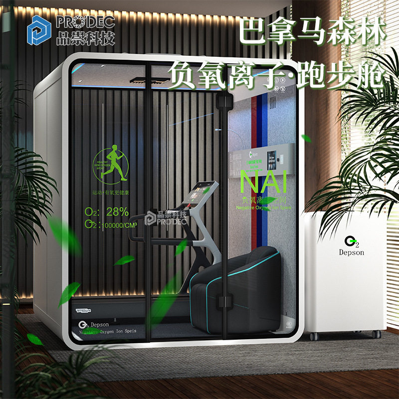 负离子微高压氧舱家用高原吸氧跑步健身仓补氧富氧养生保健疗养舱