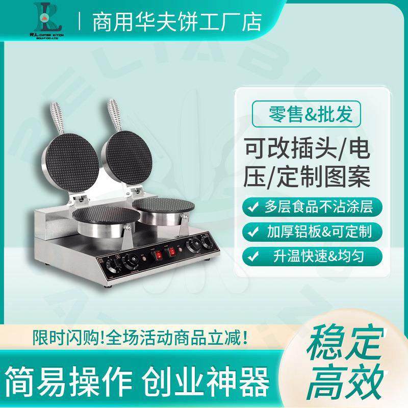 商用双头雪糕皮机甜筒鸡蛋卷虾片果蔬片薄饼,清洗/食品/商业设备,休闲食品加工设备,淘宝优惠券,粉丝福利购,淘宝优惠卷