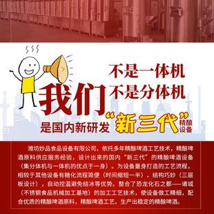 500L冰水罐精酿啤酒设备自酿商用啤酒设备控制降温解决结冰妙品