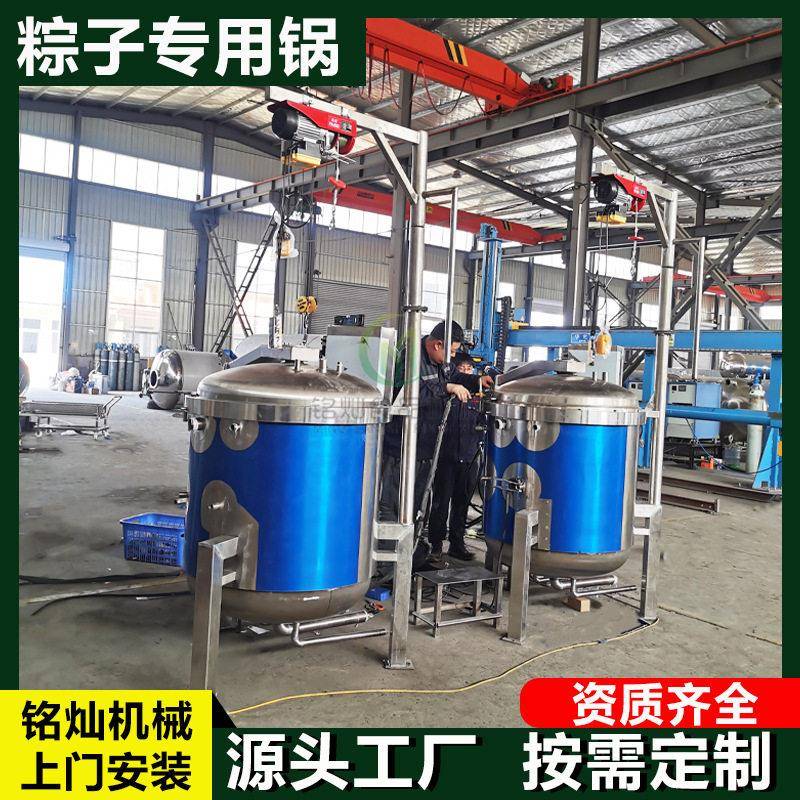 温压蒸煮锅鸭蛋商用全自动压锅粽子专用锅不加生
