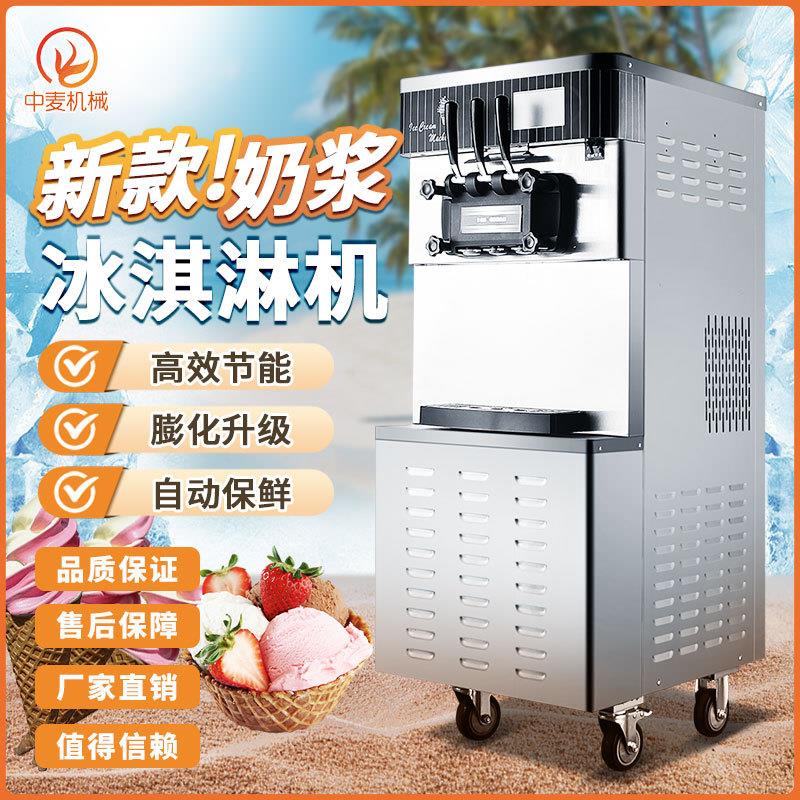 商用型冰淇淋机全自动台式脆皮甜筒雪糕机小型多功能冰激凌机