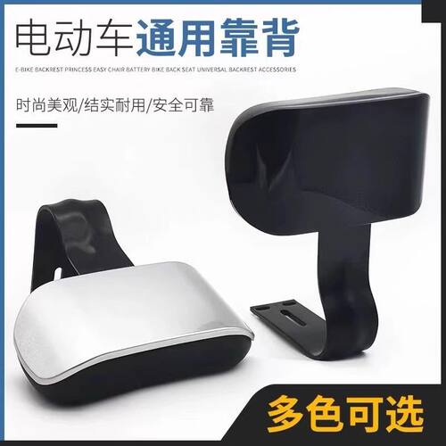 电动车后背靠台铃爱玛雅迪电瓶电车坐垫通用配件支架深远a7后靠背