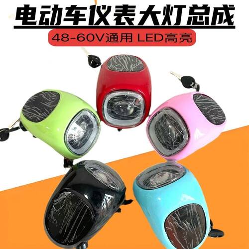 电动车LED大灯电量喇叭三合一