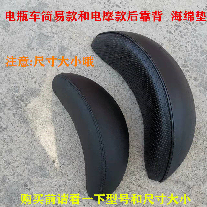 雅迪电动车靠背靠背垫