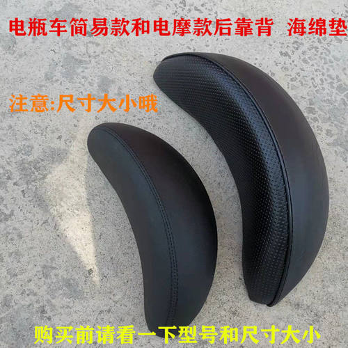 雅迪电动车靠背靠背垫