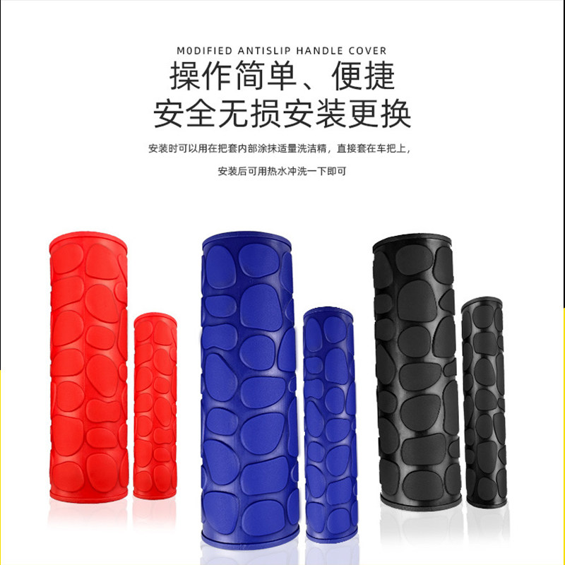 电动车摩托车把套手柄套彩色夏天防滑柔软硅胶离合刹车套防汗把套