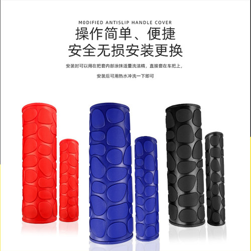 电动车摩托车把套防滑柔软硅胶