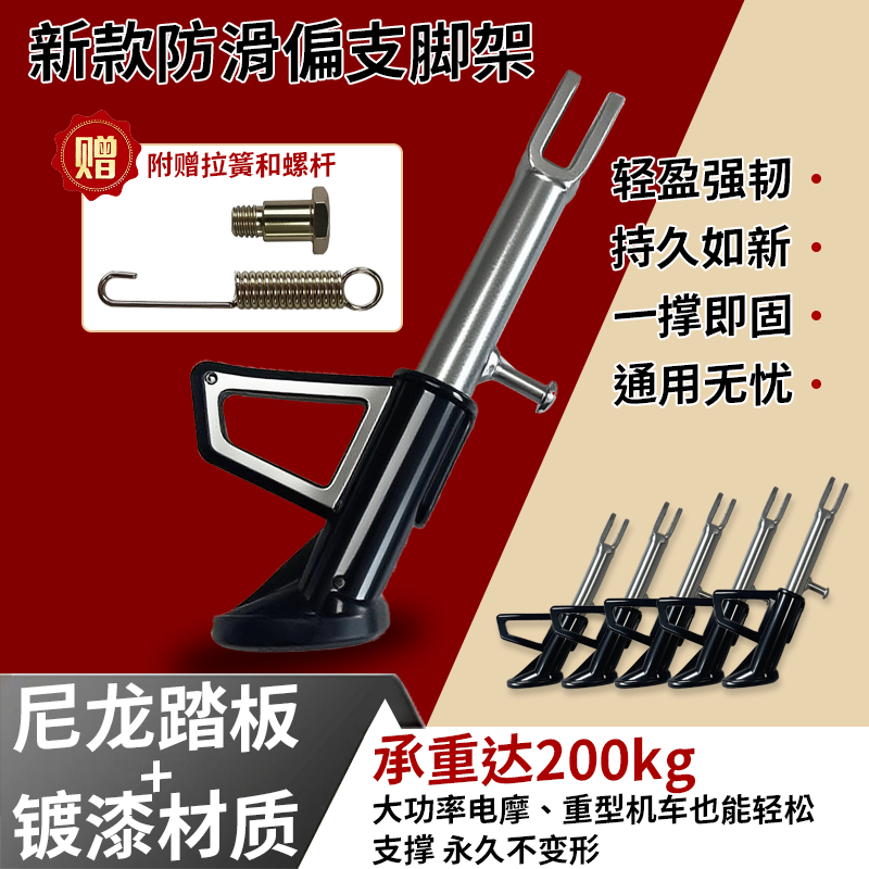 电动车银色支撑脚架单撑