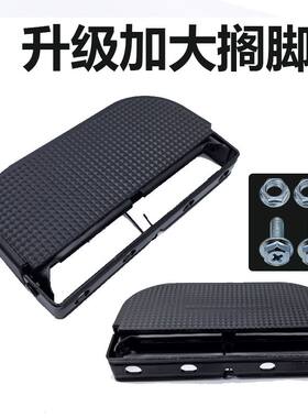 黑骑士电动车改装通用型脚踏板