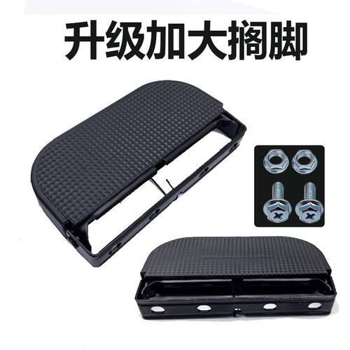 黑骑士电动车改装通用型脚踏板