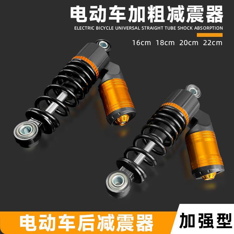 改装电动车配件后减震摩托男装踏板车舒适软气囊后弹簧避震器