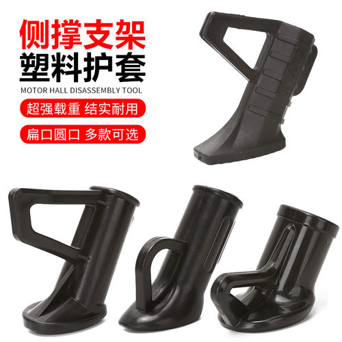 小腿适用雅迪脚架塑料套电动车