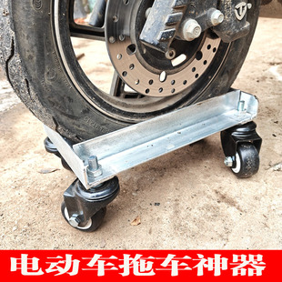 物业专用挪车器电动车助推器万向轮机车移车推车推瘪胎神器爆胎
