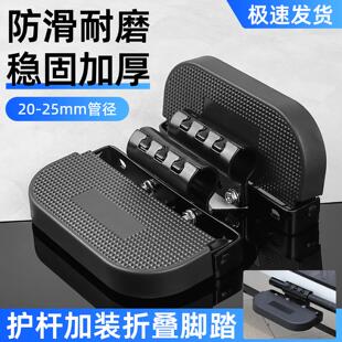 外卖电动车载重王保险杠脚踏适用于赛鸽智迈护杠加装可折叠脚踩板