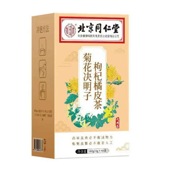 肝心火旺睡不眠口干舌燥经常熬夜着放屁多上口气重苦臭喝什么好茶