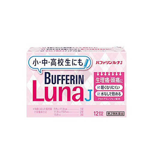 日本直邮狮王儿童药Bufferin嗓子喉咙痛退烧解热止疼镇痛退烧12片