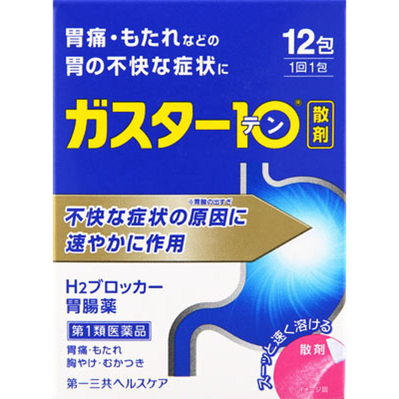 日本直邮第一三共高级胃药消化不良胀气糜烂性胃痛酸胀散剂12包
