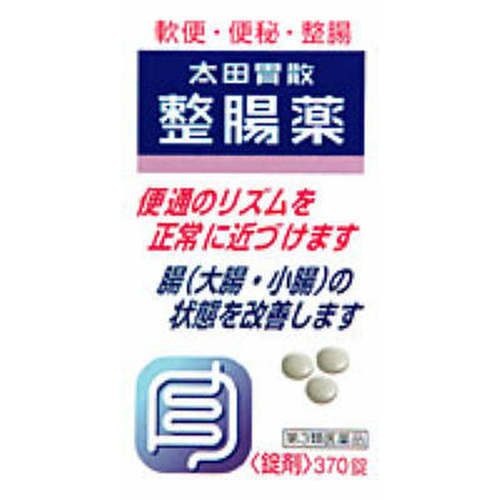 太田胃散ohta日本直邮太田胃散整肠药370片润肠调节肠道