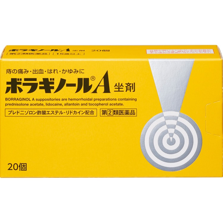 日本直邮天藤痔疮A栓剂1g*20支肛裂便血肛周瘙痒大便疼痛