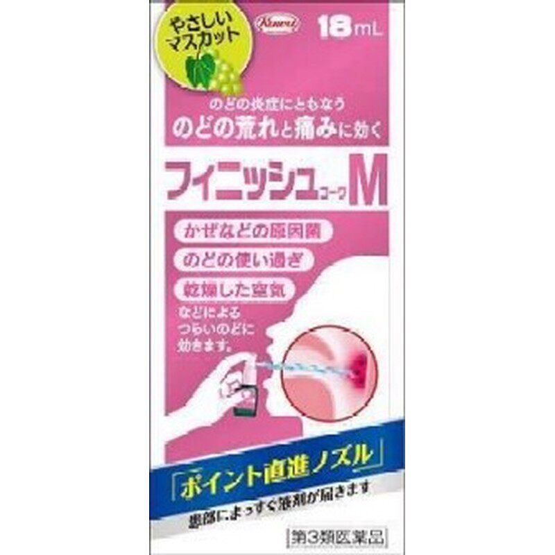 小林制药扁桃腺消炎喷雾咽炎扁桃腺肿嗓子疼声音沙哑 18ml