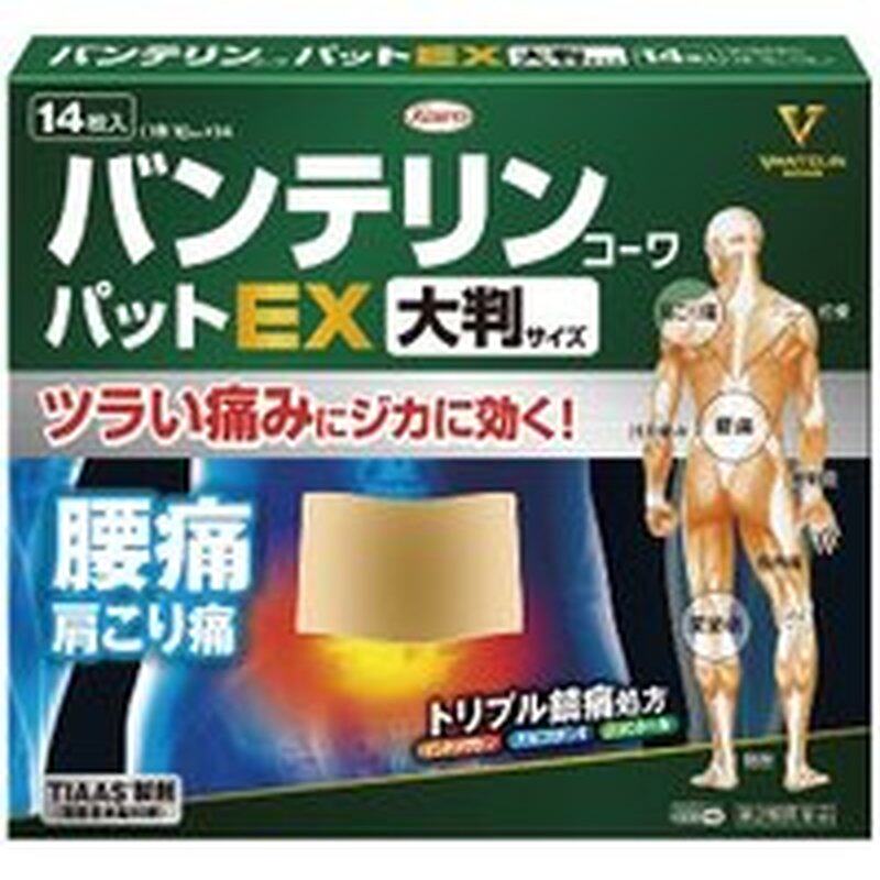 兴和Kowa膏药贴肌肉关节疼肩周炎腰痛止痛贴膏药大判 14 枚