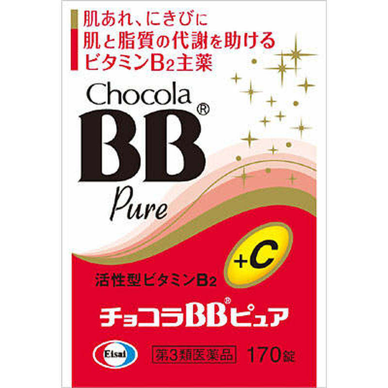 Chocola BB复合B族维生素b改痘痘VC皮肤VB片b2b6代谢Pure  170片