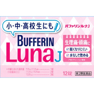 【日本直邮狮王儿童药Bufferin嗓子喉咙疼痛退烧解热止疼镇痛四肢