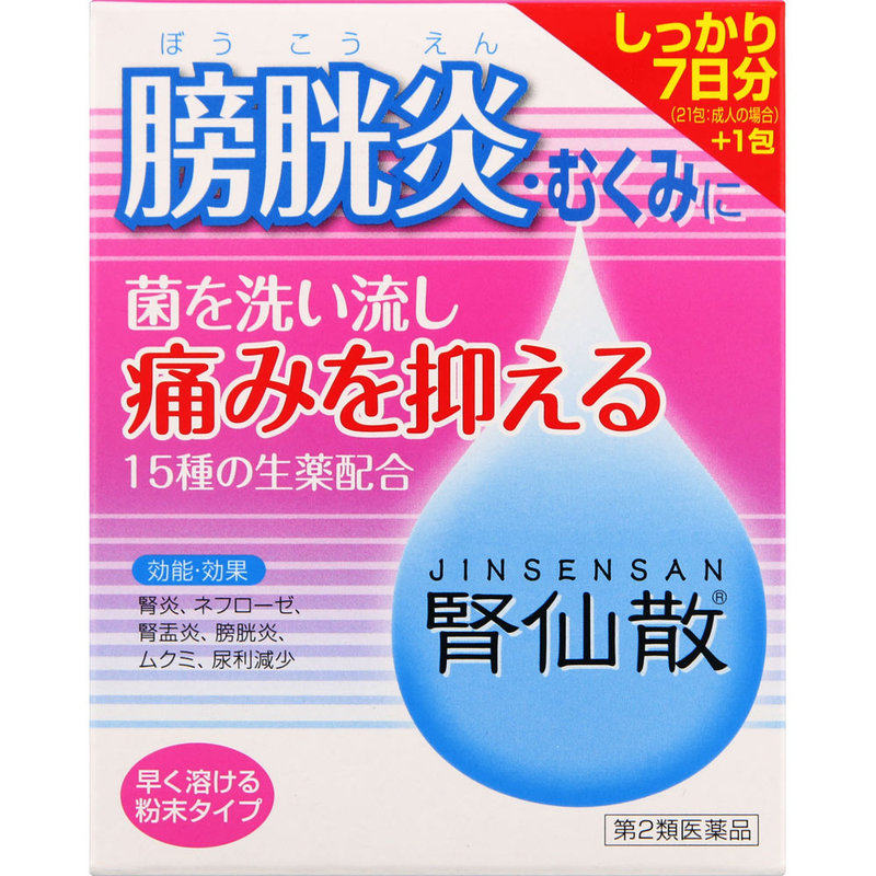 日本直邮摩耶堂制药肾仙散改善膀胱炎肾盂肾炎尿频尿急尿痛尿量