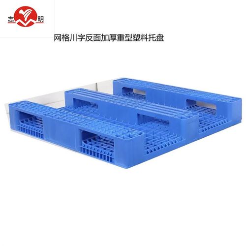 东莞塑d料卡板  田字塑料托盘 叉车卡板 川字网格1210