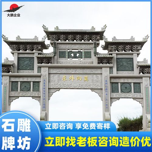 农村路口石牌坊青石材质不变z形福建大型石雕厂家供应大鹏石材