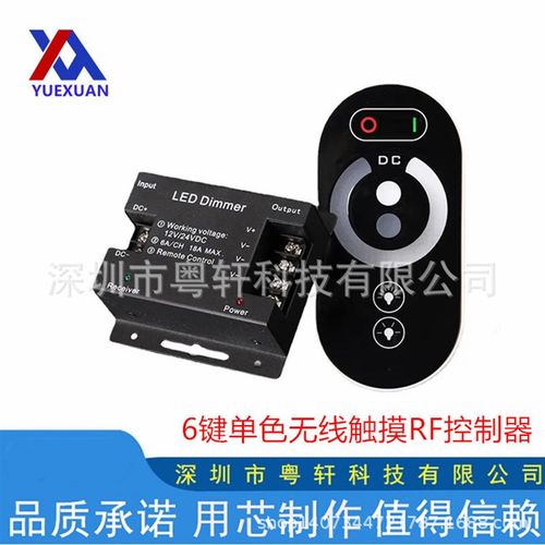6键全触摸RGB控制器 铁壳无线RF遥控RGB全彩灯带控S制器 led调光