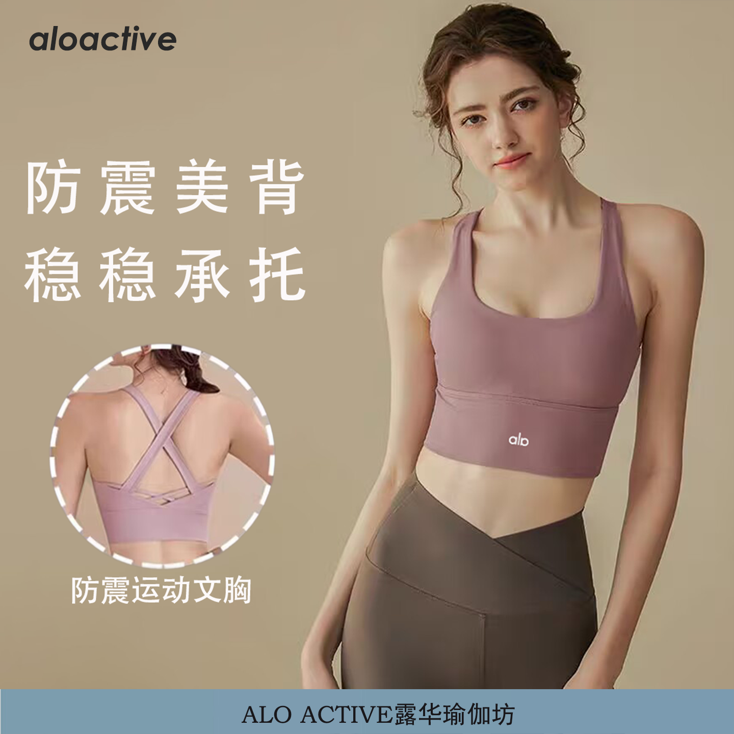 ALOACTIVE高强度一体式瑜伽内衣女防震聚拢美背透气健身运动文胸,运动/瑜伽/健身/球迷用品,瑜伽内衣,淘宝优惠券,粉丝福利购,淘宝优惠卷