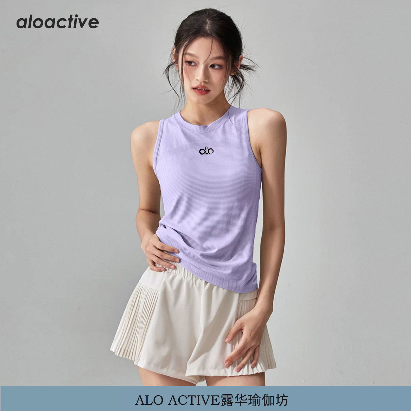 ALOACTIVE瑜伽背心女弹力修身显瘦美背无袖速干衣健身跑步运动服