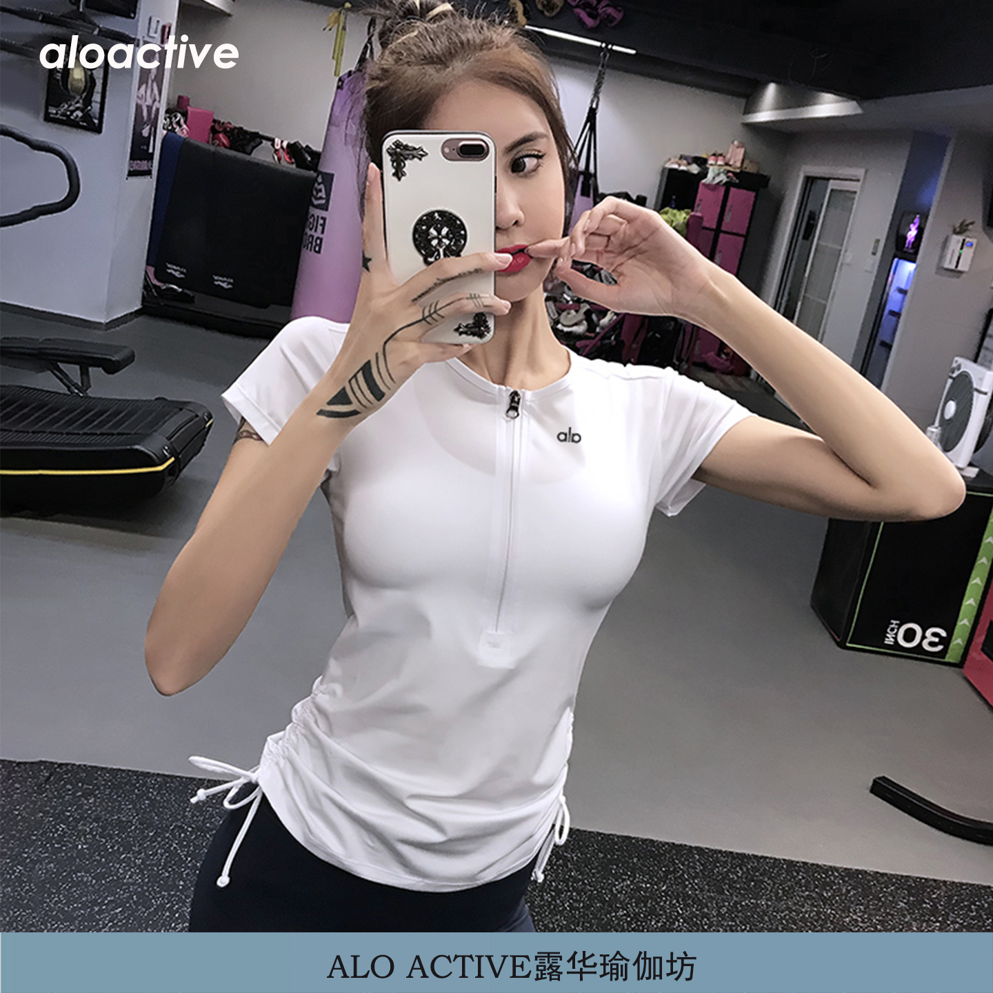 ALOACTIVE速干透气瑜伽T恤女修身弹力半拉链短袖运动训练健身上衣