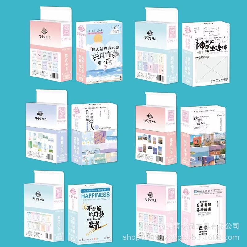 55张小卡韩式风景潮语风景lomo卡双面不重复三寸小清新镭射小卡片