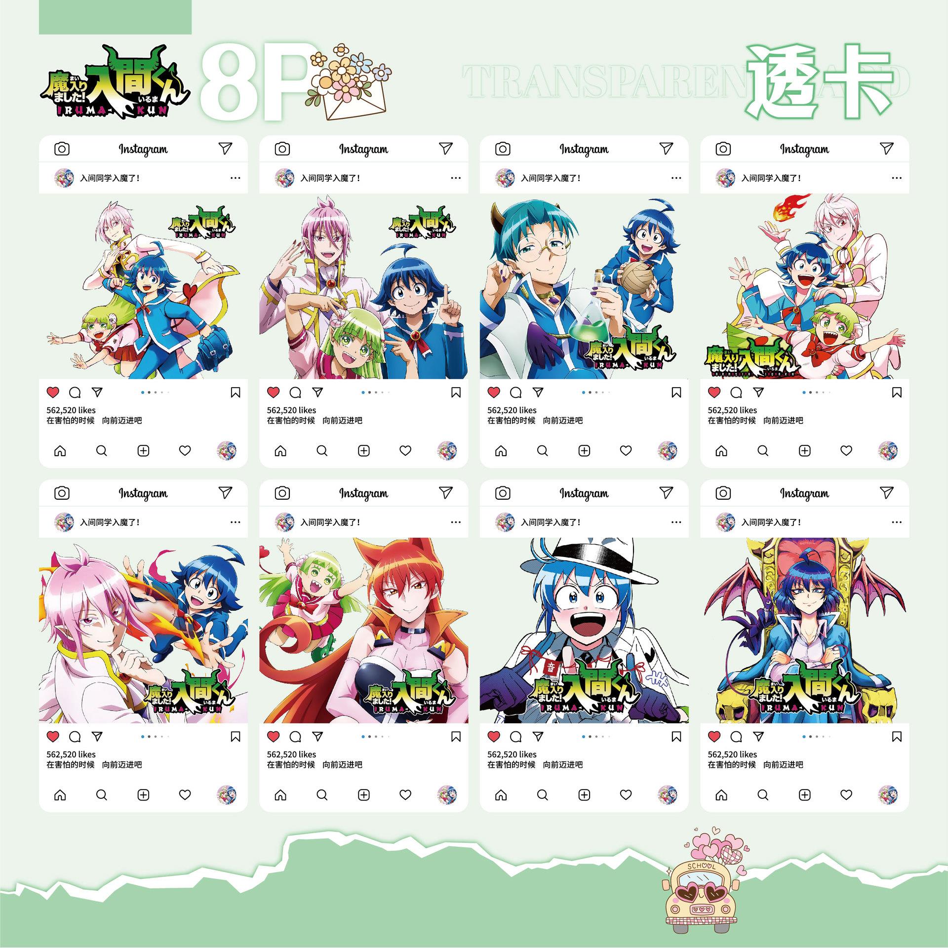 入间同学入魔了透卡 艾利斯铃木入间克拉拉二次元周边透明小卡片