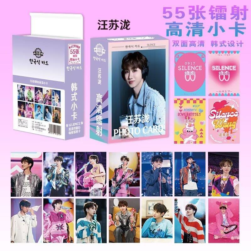 汪苏泷镭射小卡55张盒装演唱会专辑写真周边拍立得闪卡自印LOMO卡