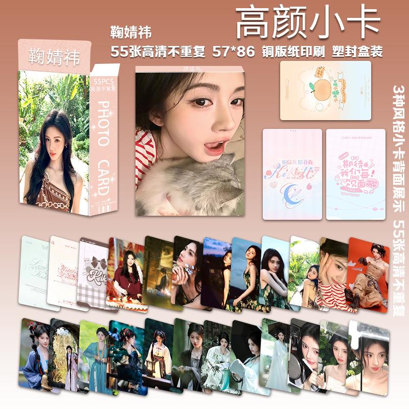 鞠婧祎55张高颜小卡周边个人款三寸盒装拍立得照LOMO卡照片礼物