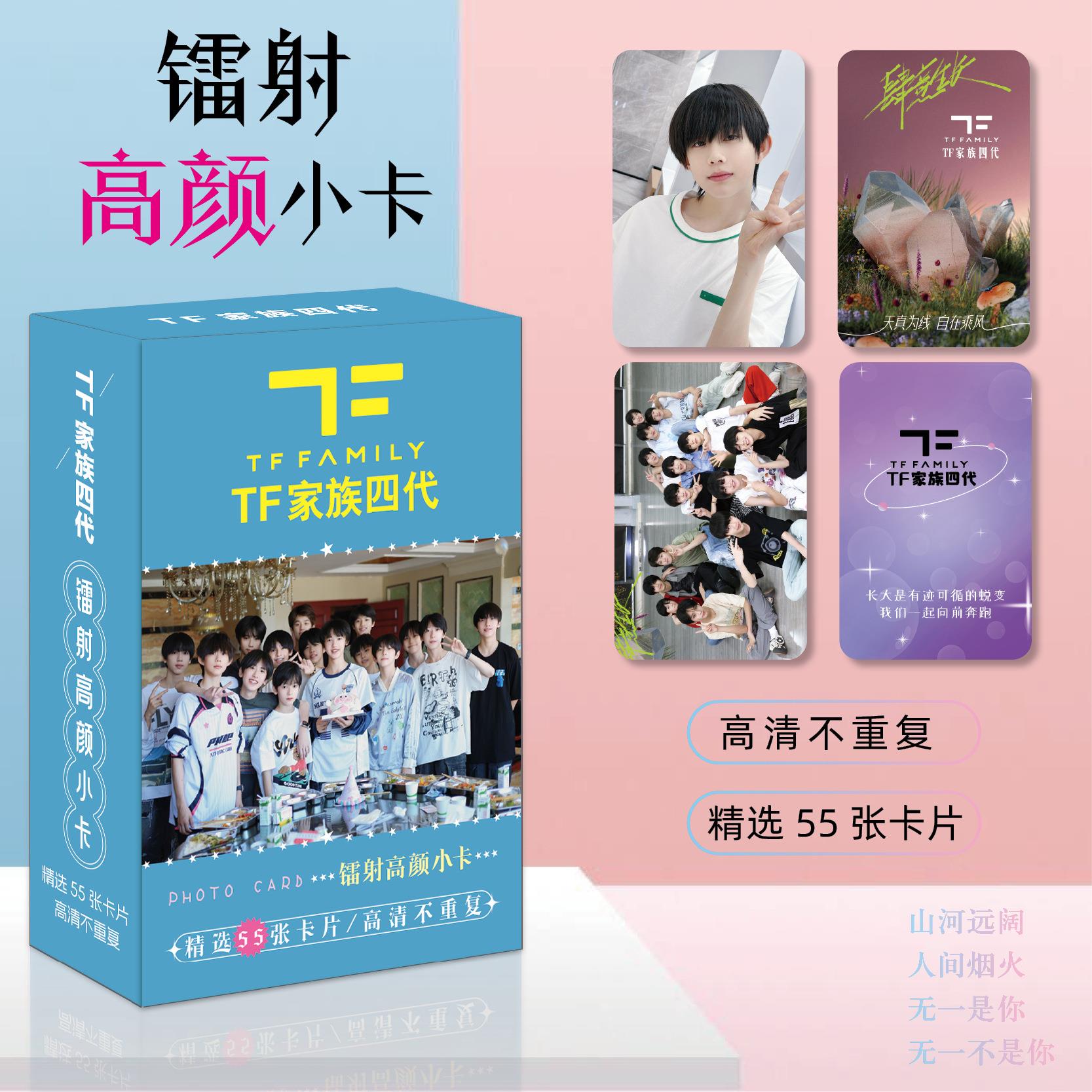 TF家族四代镭射小卡陈奕恒陈浚铭周边自印拍立得LOMO卡明信片小卡