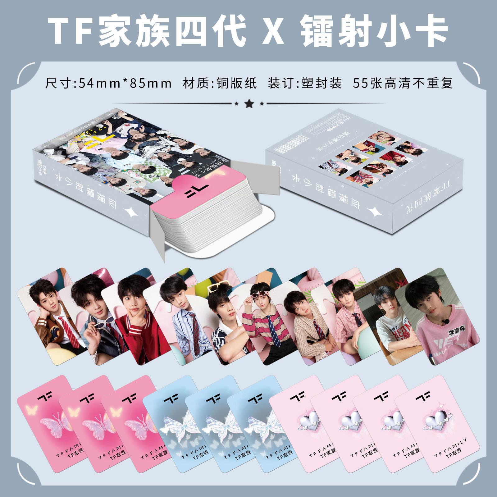TF家族四代镭射小卡陈奕恒陈浚铭周边自印拍立得LOMO卡明信片小卡
