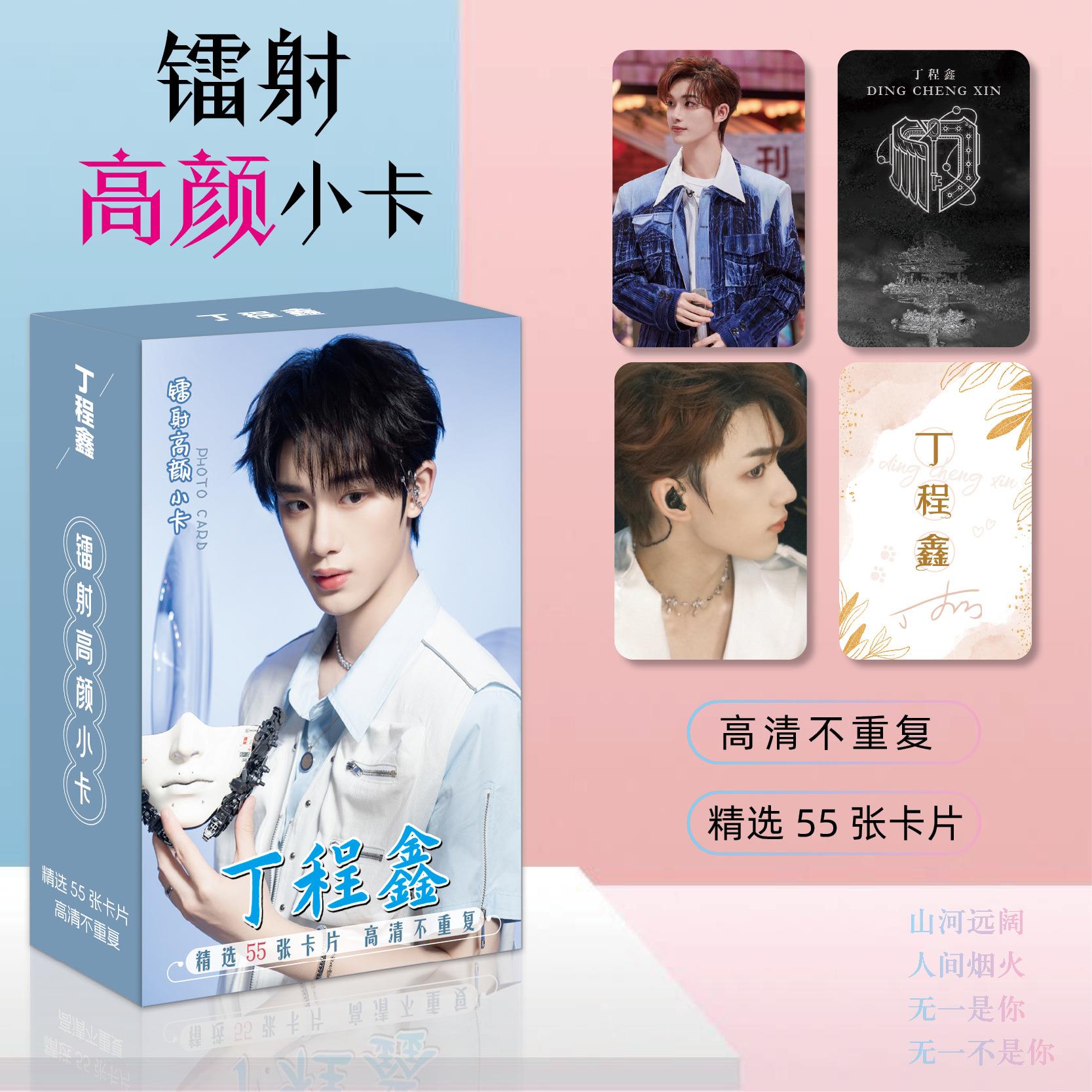 丁程鑫镭射小卡时代少年团周边写真自制高清贺卡明信片lomo留言卡
