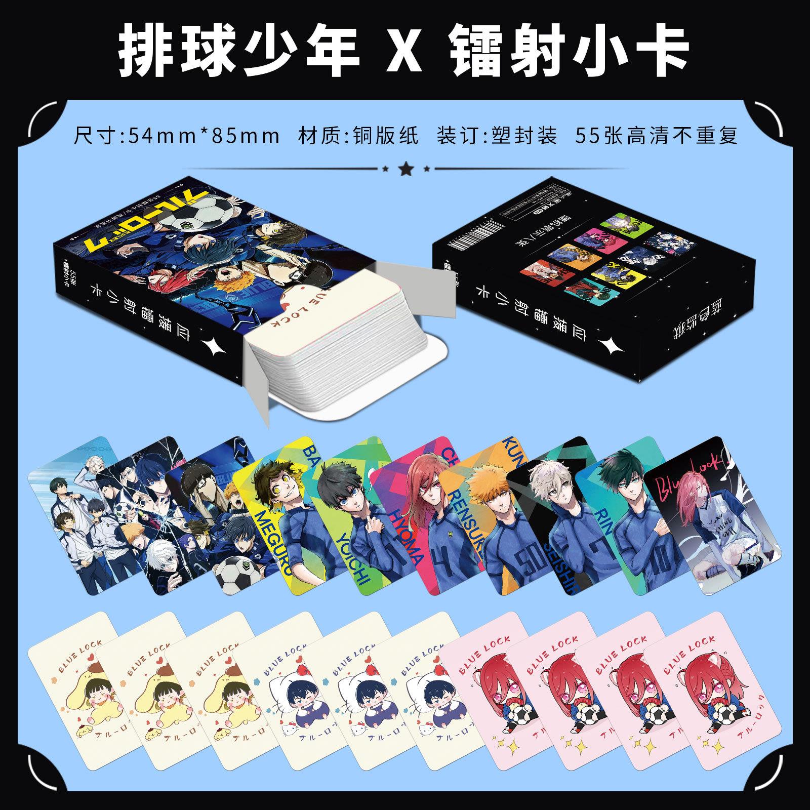 排球少年55张镭射小卡动漫盒装小卡LOMO卡3寸圆角动漫原创ins小卡