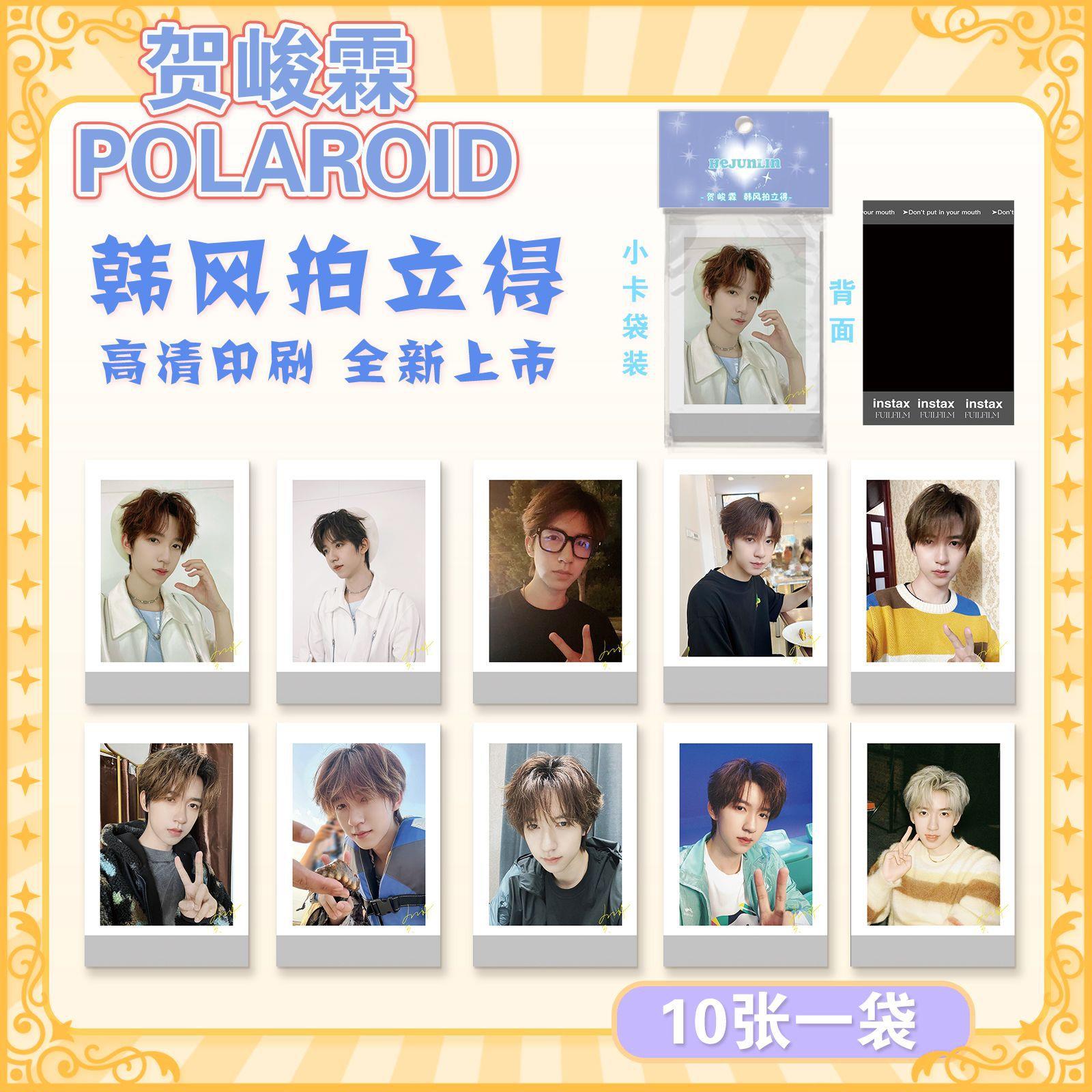 贺峻霖拍立得韩系ins小卡三寸收藏卡手帐拼贴素材 loopy爆款domi