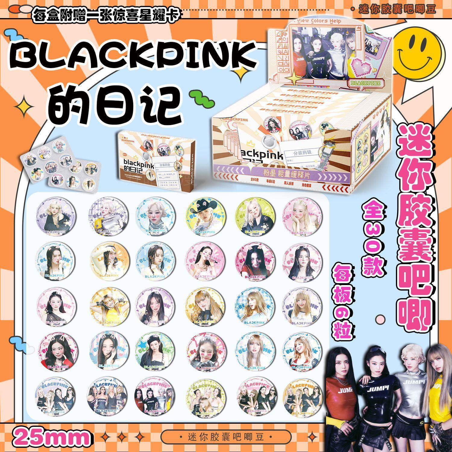 BAL吧CK药片胶囊唧盲抽 周边马口铁徽章谷子胸章抽抽乐盲袋礼盒