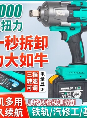 德国技术通用电池大扭力2000N纯铜无刷电动起子锂电冲击汽修气动