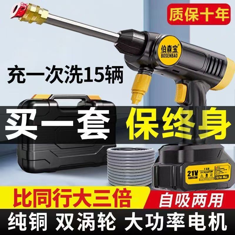 简易洗车神器便携式洗车高压水枪机械五金及配附件/耗