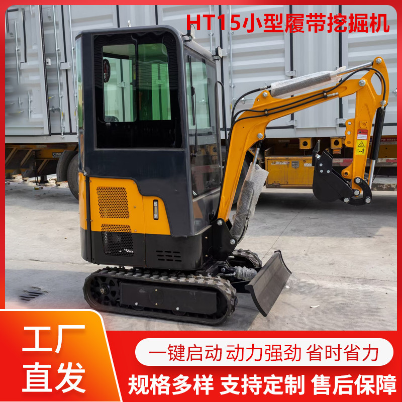 新款1.5吨小型挖掘机 液压农用履带挖土机 HT15微型家用小挖机