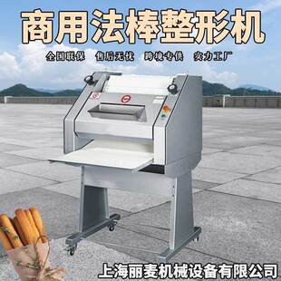 法棒成型机 法棒整形机 法棍整型机 成型设备 Baguette Machin
